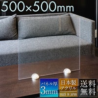 【透明】550×500mm 卓上パーテーション アクリル 新型コロナ対策・対面での飛沫対策に（オフィス・受付・飲食店・接客・窓口・デスク・カウンター用間仕切り 衝立）【環境に優しいエコ製品】