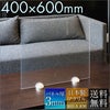 【透明】400×600mm 卓上パーテーション アクリル 透明 新型コロナ対策・対面での飛沫対策に（オフィス・受付・飲食店・接客・窓口・デスク・カウンター用間仕切り 衝立）【環境に優しいエコ製品】
