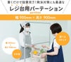 【レジ前に】【透明】900×900mm 卓上パーテーション アクリル 透明 新型コロナ対策・対面での飛沫対策に（オフィス・受付・飲食店・接客・窓口・デスク・カウンター用間仕切り 衝立）【環境に優しいエコ製品】