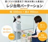 【レジ前に】【透明】1200×900mm 卓上パーテーション アクリル 新型コロナ対策・対面での飛沫対策に（オフィス・受付・飲食店・接客・窓口・デスク・カウンター用間仕切り 衝立）【環境に優しいエコ製品】