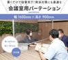 【会議室に】【透明】1600×900mm 卓上パーテーション アクリル 透明 新型コロナ対策・対面での飛沫対策に（オフィス・受付・飲食店・接客・窓口・デスク・カウンター用間仕切り 衝立）【環境に優しいエコ製品】