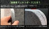 吸音デスクトップパネル　高さ60cm 幅120cm