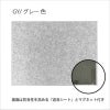 吸音パネル フェルトタイプ 80cm 60cm 厚さ14mm マグネット付き フェルメノン Felmenon fmsm-8060c