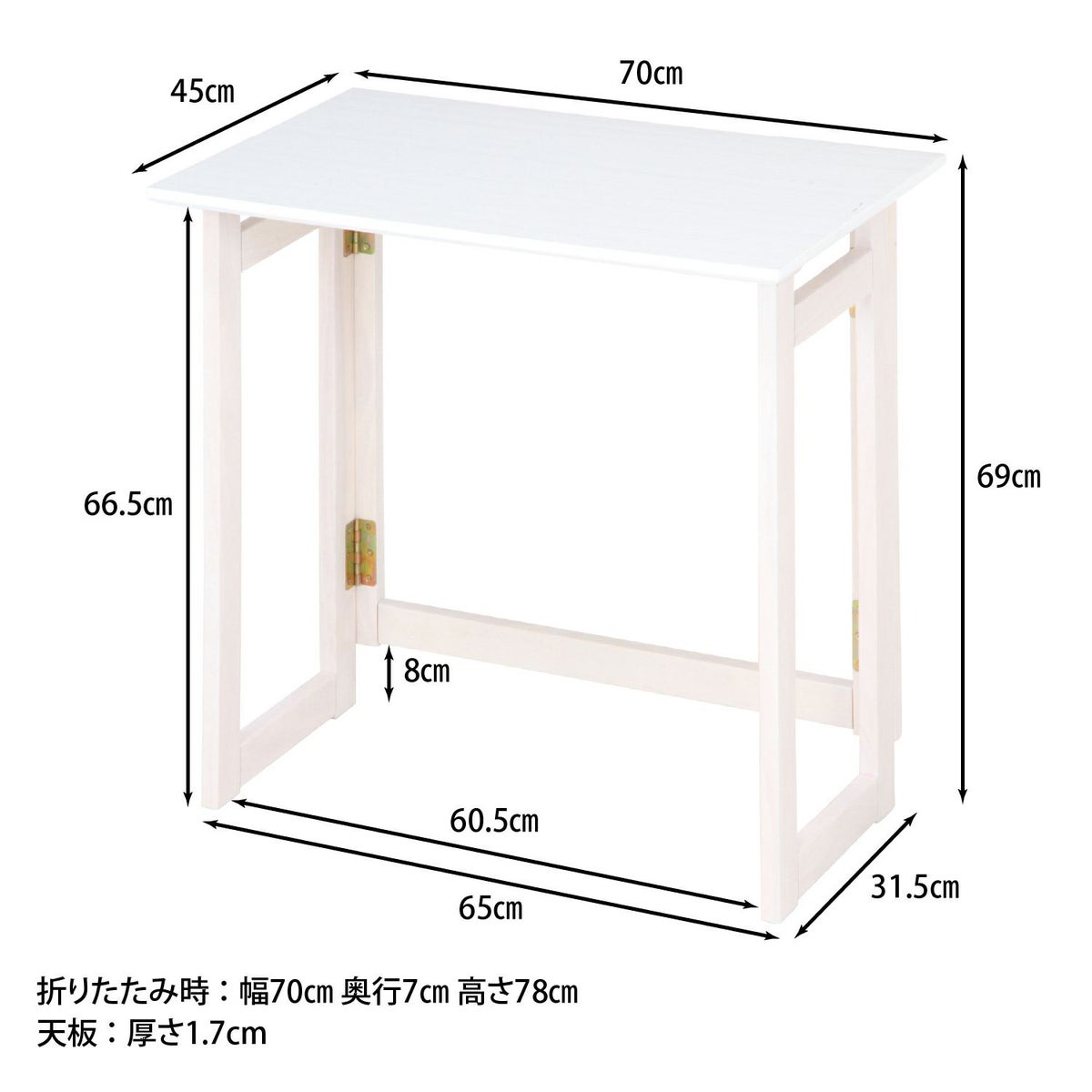 フォールディングテーブル　ミラン
