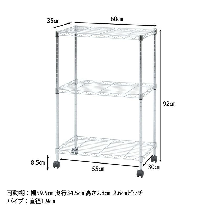 メタルマルチシェルフ3段60 クロム MS-63593CR 不二貿易 幅600 奥行350 高さ920mm キャスター付