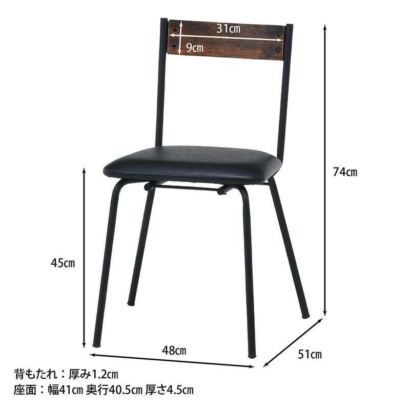 【２脚セット】ダイニングチェアー ナビア 不二貿易