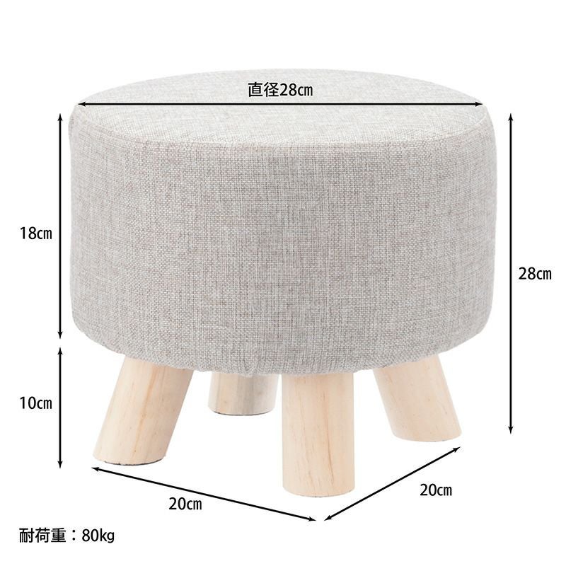 ミニファブリックスツール　ラウンド 丸 