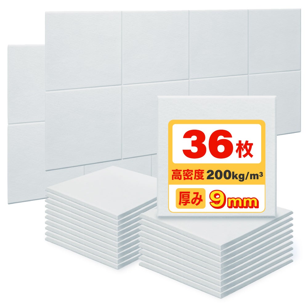 吸音パネル 高密フェルト スクエア型 Shijima 縦300×横300×厚さ9mm 虫ピン付き 12枚 24枚 36枚 ブラック グレー ホワイト