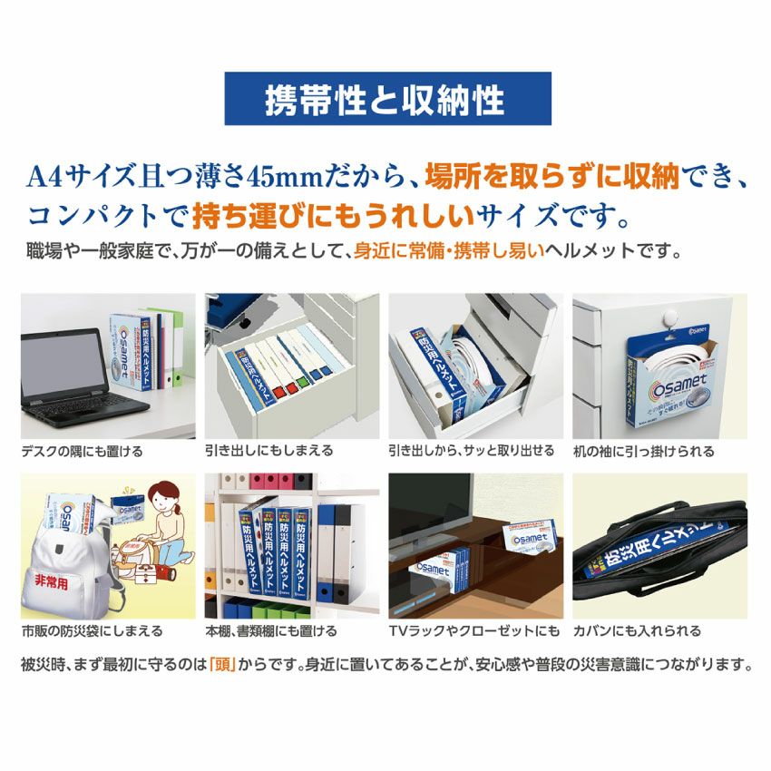 IPIC 防災 折りたたみヘルメット オサメット OSAMET