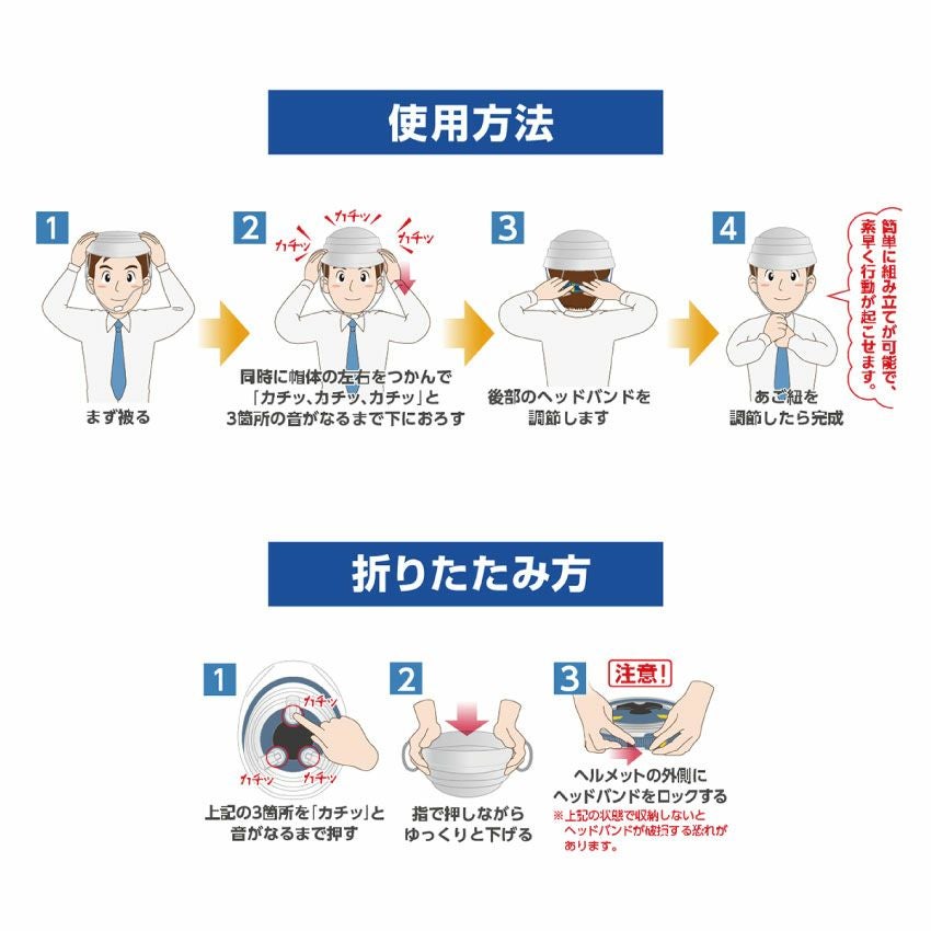 IPIC 防災 折りたたみヘルメット オサメット OSAMET