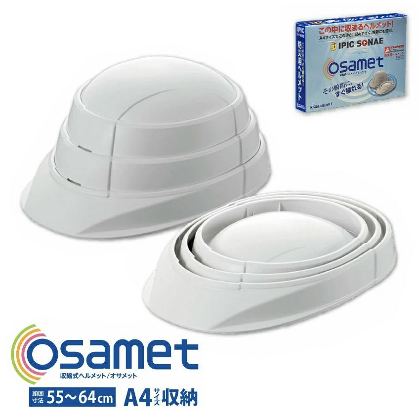 防災用折りたたみヘルメットオサメット/OSAMETはパーテーションラボ