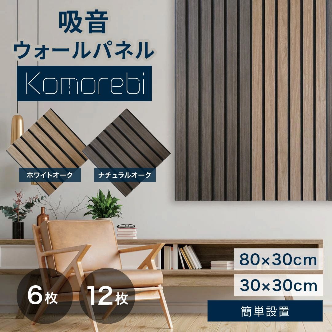吸音材・パネル・ボード | パーテーションラボ通販サイト 吸音材・パネル・ボード | パーテーションラボ通販サイト