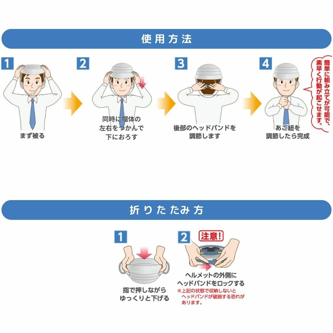 折りたたみ 防災用ヘルメット オサメット・エッグ 