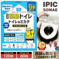 【公式 新商品】IPIC SONAE 非常用トイレ トイレのミカタ 15年保存 医師・防災士監修 簡易トイレ 災害用 ポータブルトイレ 携帯 凝固剤 処理袋付き