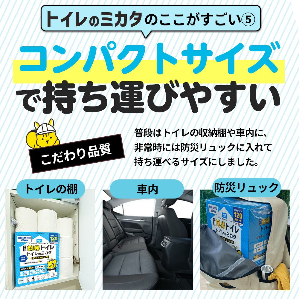 【公式 新商品】IPIC SONAE 非常用トイレ トイレのミカタ 100回 50回 15年保存 医師・防災士監修 簡易トイレ 災害用 ポータブルトイレ 携帯 凝固剤 処理袋付き