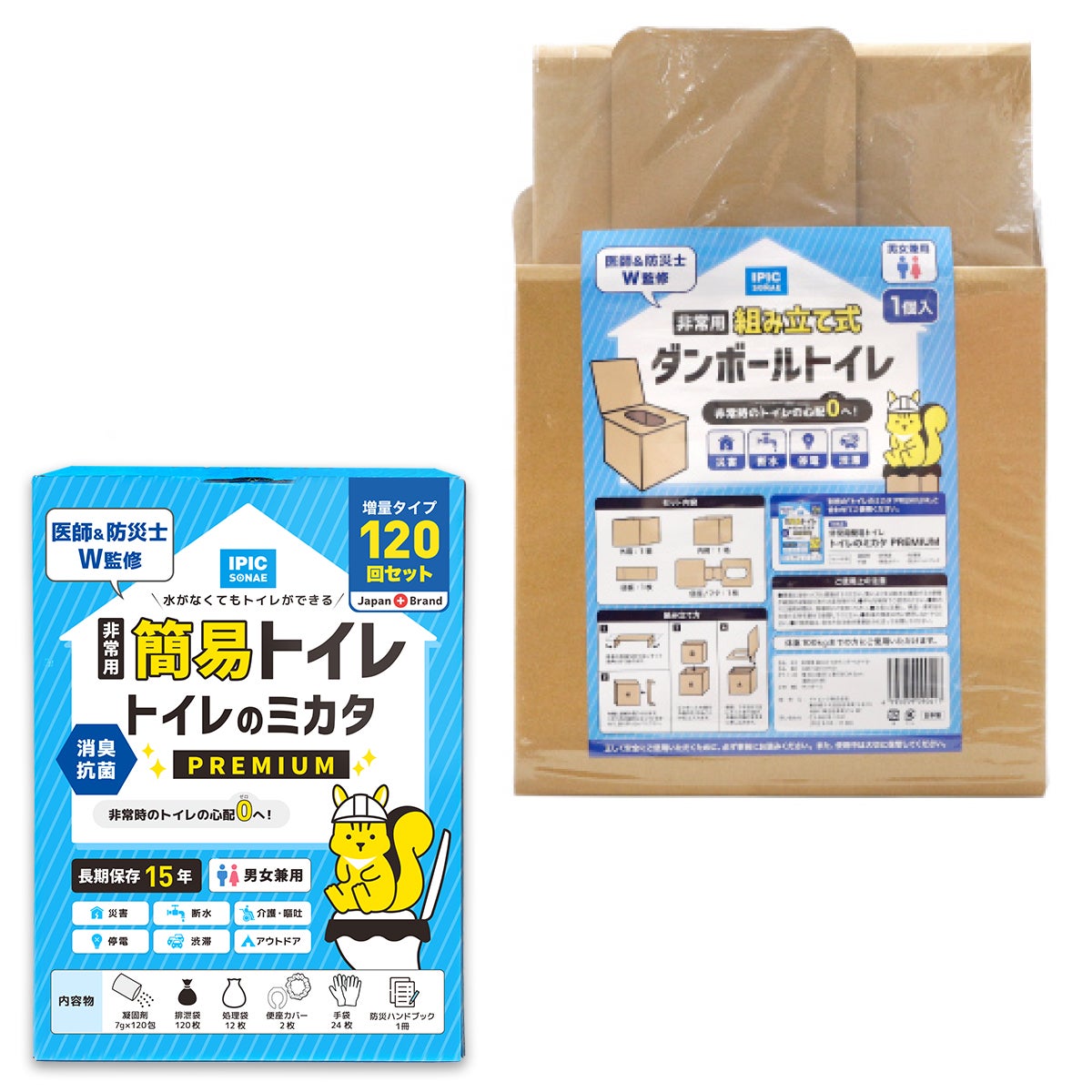 PREMIUM120回分+組み立て式ダンボールトイレ