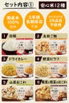 公式】IPIC SONAE 非常食 アルファ米・リゾット・おこげ 26種類 8日分 バラエティセット