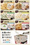 公式】IPIC SONAE 非常食 アルファ米・リゾット・おこげ 26種類 8日分 バラエティセット