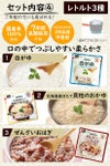 公式】IPIC SONAE 非常食 アルファ米・リゾット・おこげ 26種類 8日分 バラエティセット