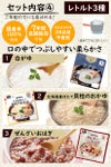 公式】IPIC SONAE 非常食 アルファ米・リゾット・おこげ 26種類 8日分 バラエティセット