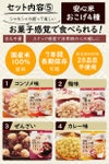公式】IPIC SONAE 非常食 アルファ米・リゾット・おこげ 26種類 8日分 バラエティセット