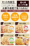 公式】IPIC SONAE 非常食 アルファ米・リゾット・おこげ 26種類 8日分 バラエティセット