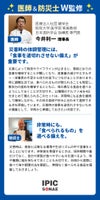 【公式】IPIC SONAE 非常食アルファ米12種4日分 セット 防災食 非常食 保存食 備蓄 ローリングストック
