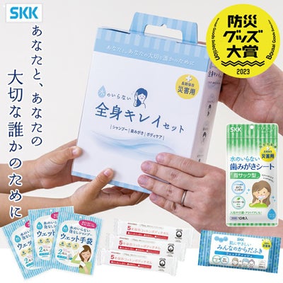 【正規販売店】5年保存 水のいらない全身キレイセット 3日分 