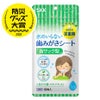 【正規販売店】水のいらない歯みがきシート 指サック型（10枚入） 