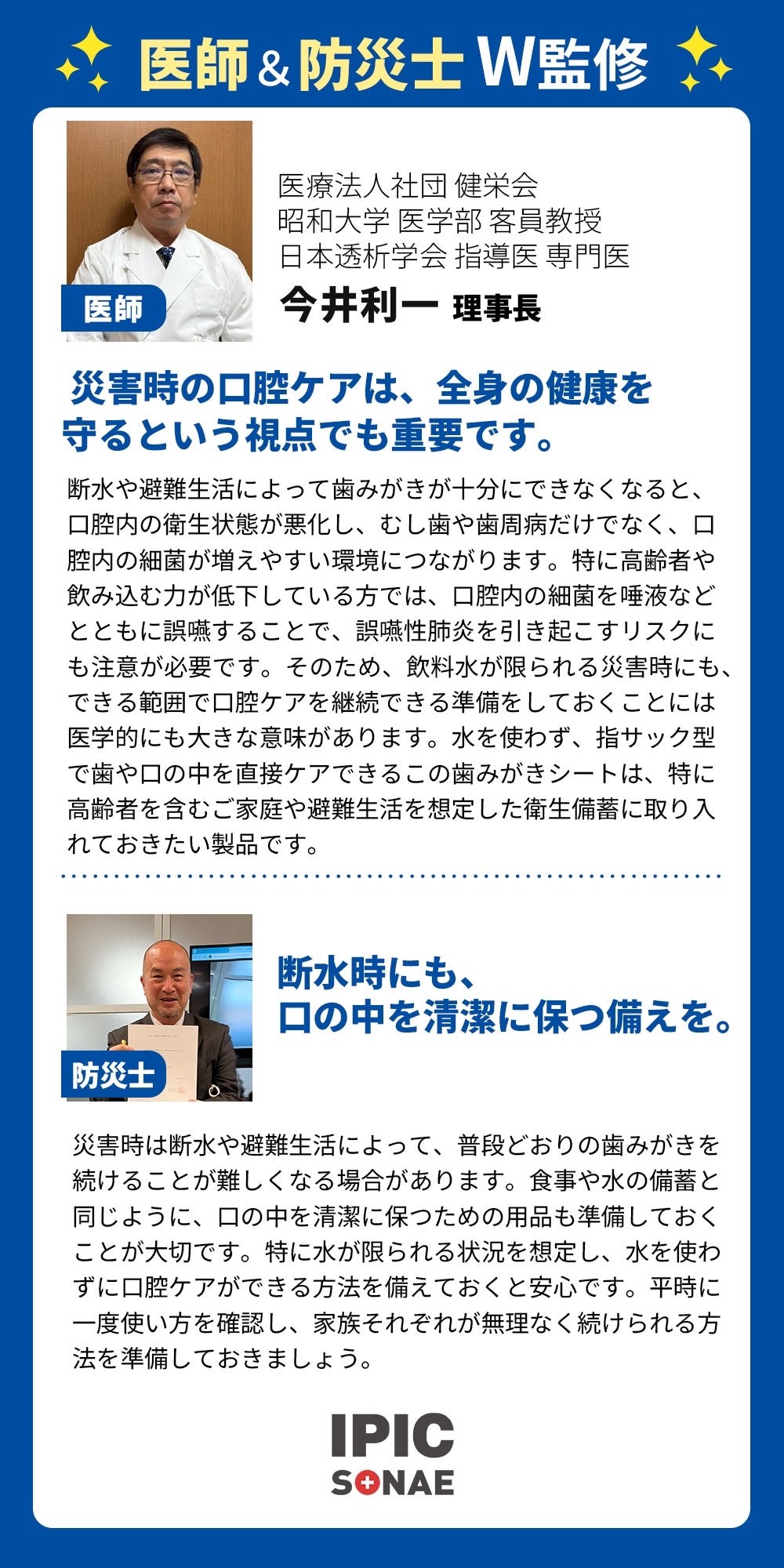 【正規販売店】水のいらない歯みがきシート 指サック型（10枚入） 