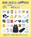 IPIC SONAE 防災リュック  初期避難オールインワン 1人用47点セット