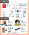 IPIC SONAE 防災リュック  初期避難オールインワン 1人用47点セット