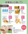 IPIC SONAE 防災リュック  初期避難オールインワン 1人用47点セット