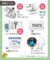 IPIC SONAE 防災リュック  初期避難オールインワン 1人用47点セット