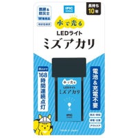 水で光るLEDライト ミズアカリ