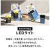 水で光るLEDライト ミズアカリ
