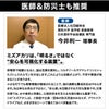 水で光るLEDライト ミズアカリ