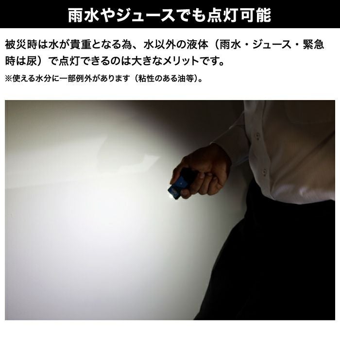 水で光るLEDライト ミズアカリ