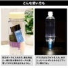 水で光るLEDライト ミズアカリ