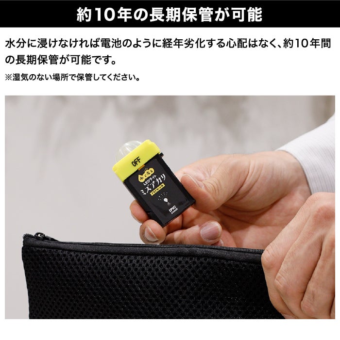 ミズアカリPREMIUM