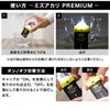 ミズアカリPREMIUM