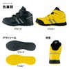 防災用 セーフティースニーカー 踏み抜き防止板入り