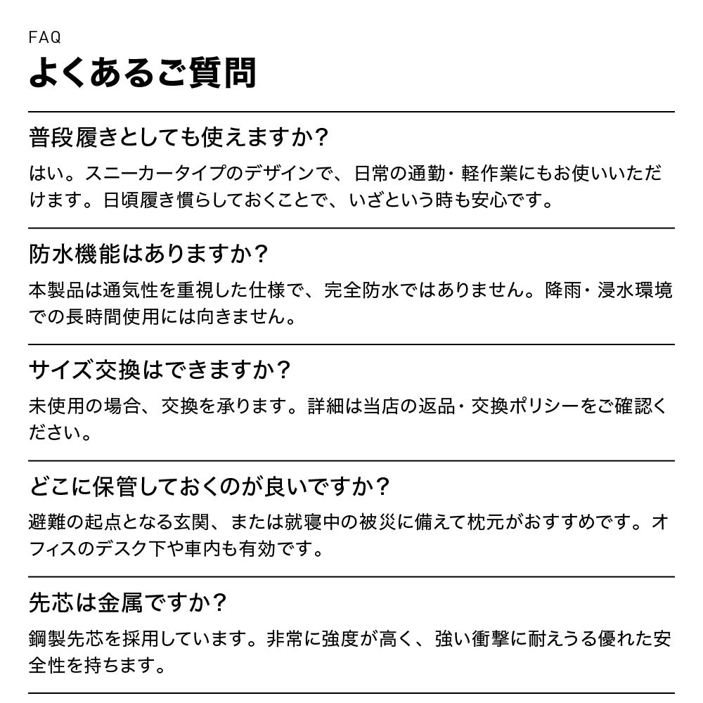 防災用 セーフティースニーカー 踏み抜き防止板入り