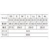  防災用 セーフティー長靴 サイズ表