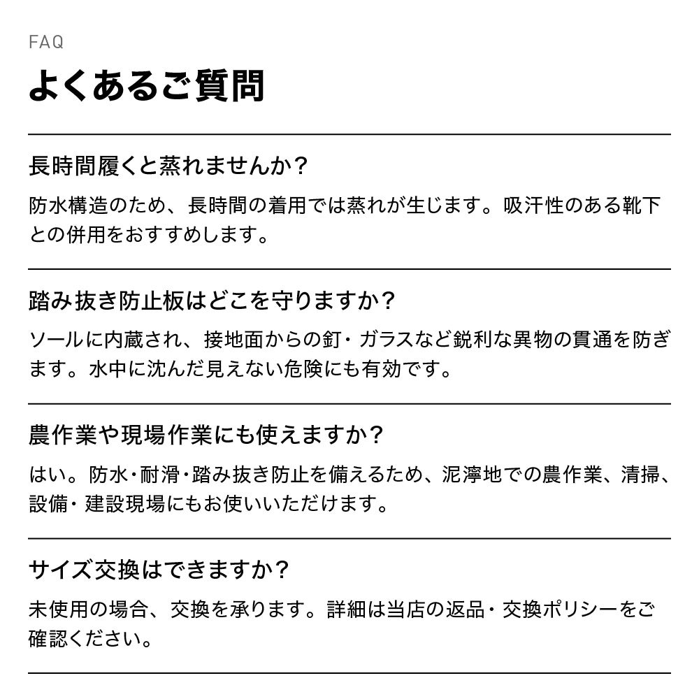  防災用 セーフティー長靴 ブラック