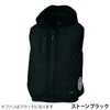 防災 空調服フード付きベスト S・M・L・LLストーンブラック
