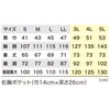 防災 空調服フード付きベスト S・M・L・LLサイズ表