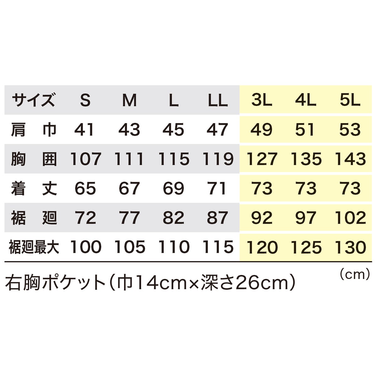防災 空調服フード付きベスト S・M・L・LLサイズ表