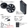 防災 空調服フード付きベスト 付属品