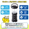 防災グッズ ラジオ付マルチ充電ランタン